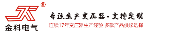 山東金科電氣股份有限公司